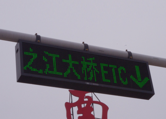 ETC Toll Station VMS traffic control LED Dynamic Message Board